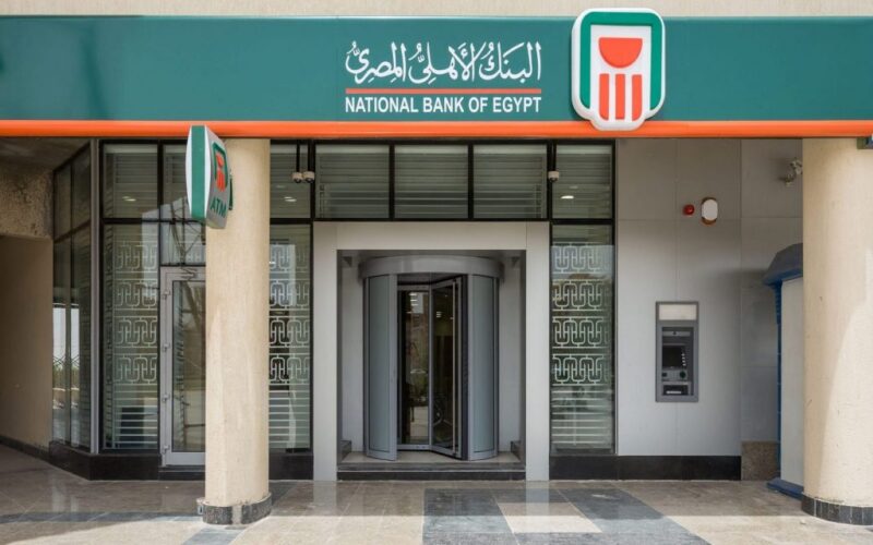 سحبت من الصراف ولم يخرج المبلغ بنك الأهلي المصري